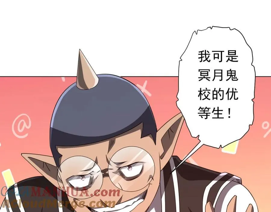 第97话 塌房了！ 第41页