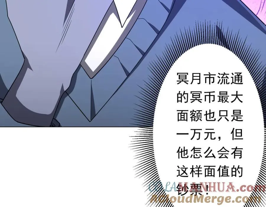 第97话 塌房了！ 第49页