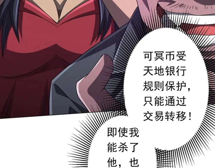 第97话 塌房了！ 第55页