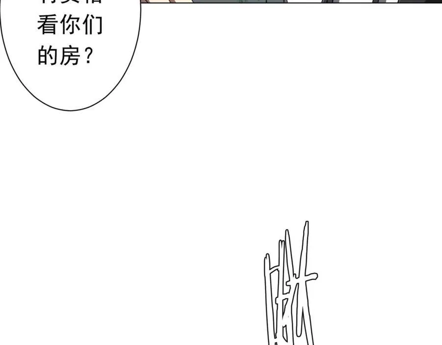 第97话 塌房了！ 第58页