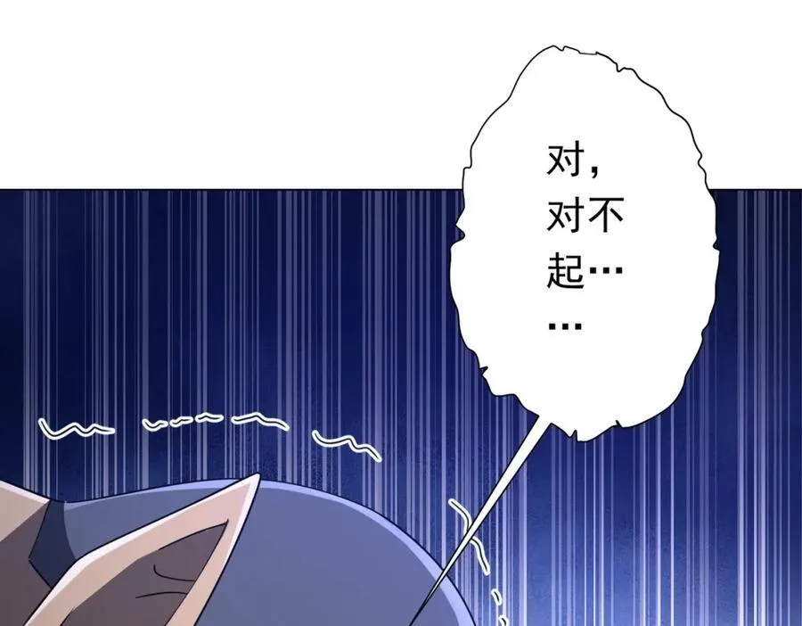 第97话 塌房了！ 第71页
