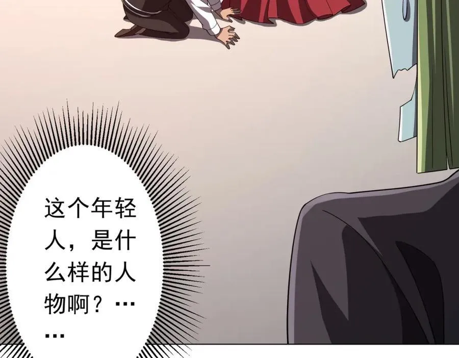 第97话 塌房了！ 第90页