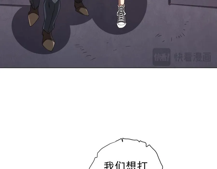 第97话 塌房了！ 第94页