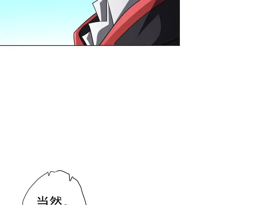 第97话 塌房了！ 第104页