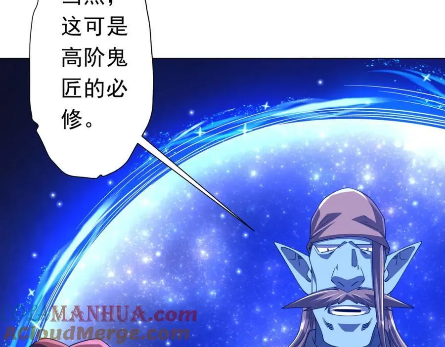 第97话 塌房了！ 第105页