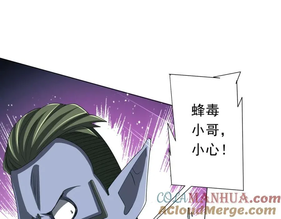 第97话 塌房了！ 第137页