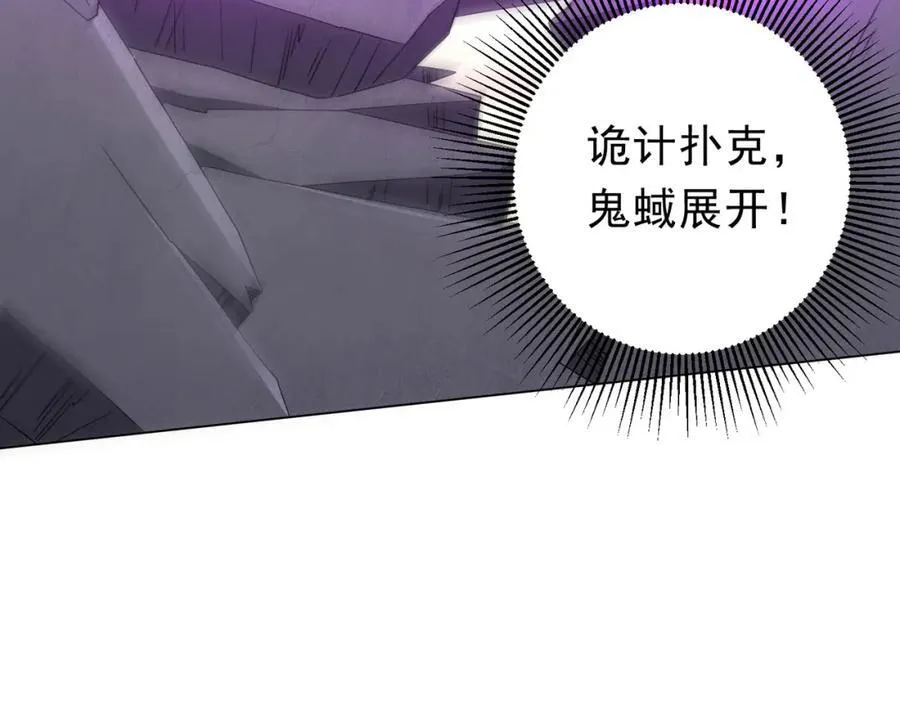 第97话 塌房了！ 第142页
