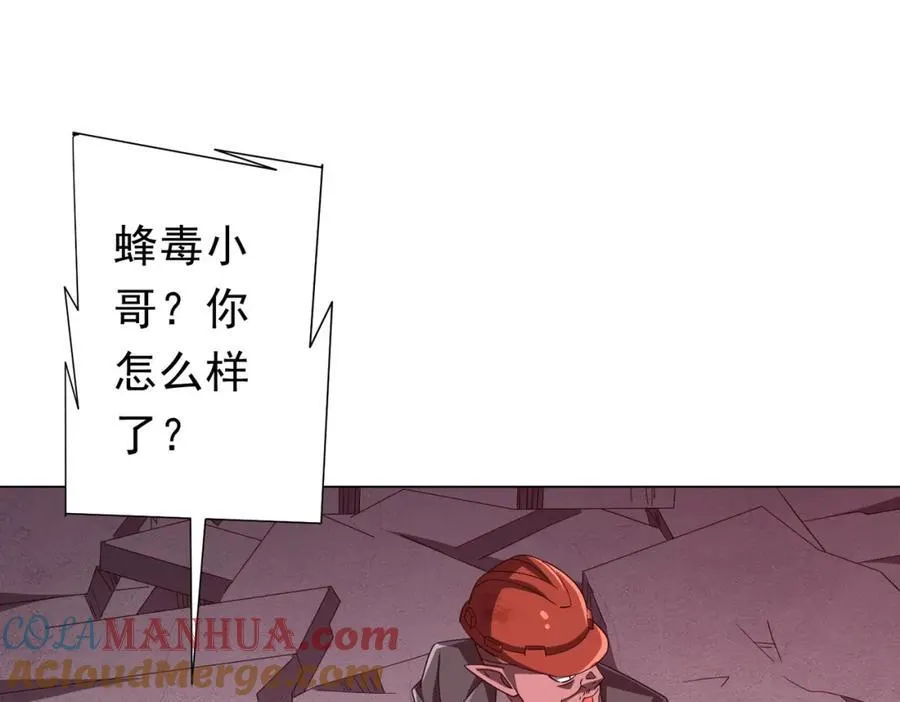 第97话 塌房了！ 第149页