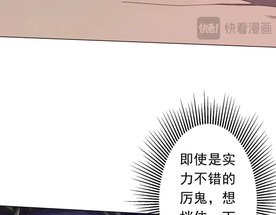 第97话 塌房了！ 第155页