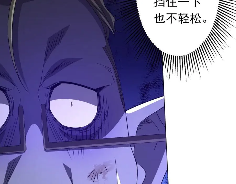 第97话 塌房了！ 第156页
