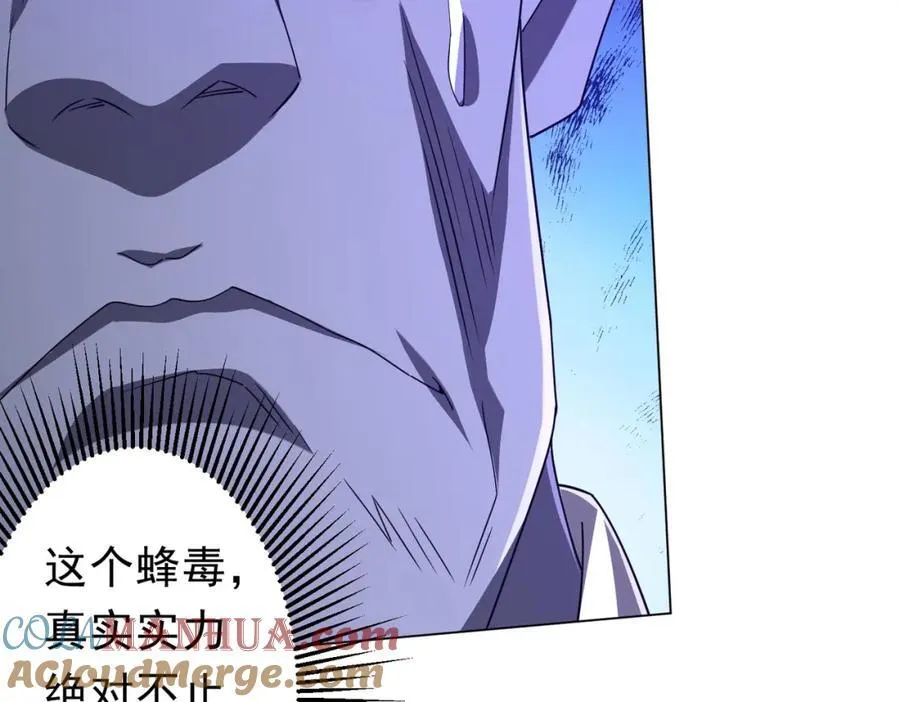 第97话 塌房了！ 第157页