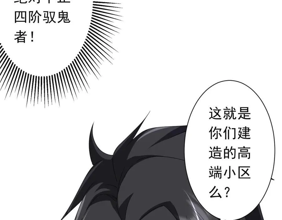 第97话 塌房了！ 第158页