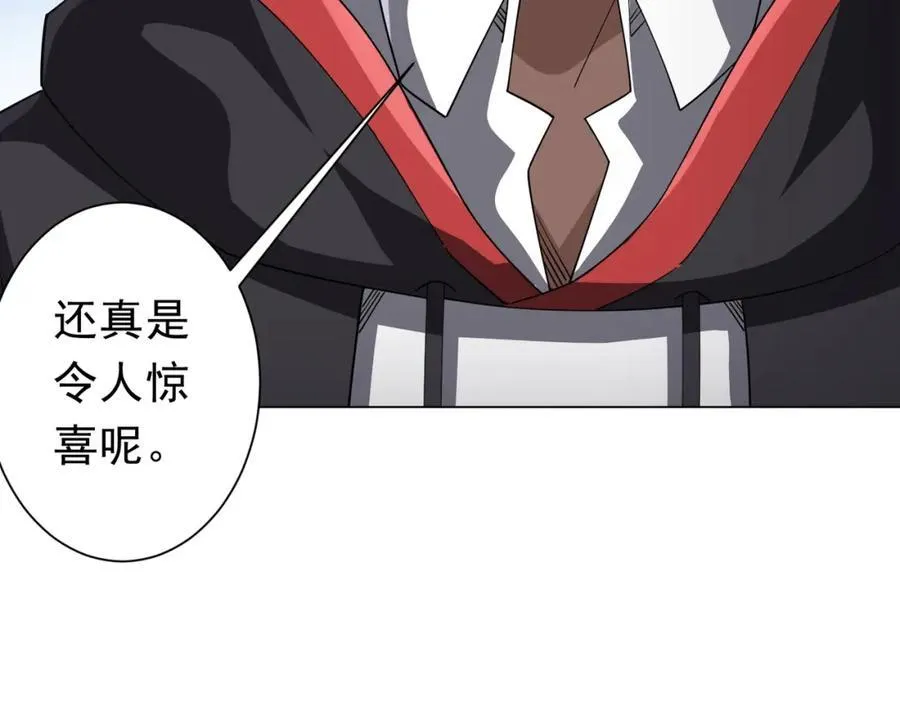 第97话 塌房了！ 第160页