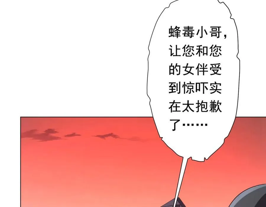 第98话 买下小区！ 第11页