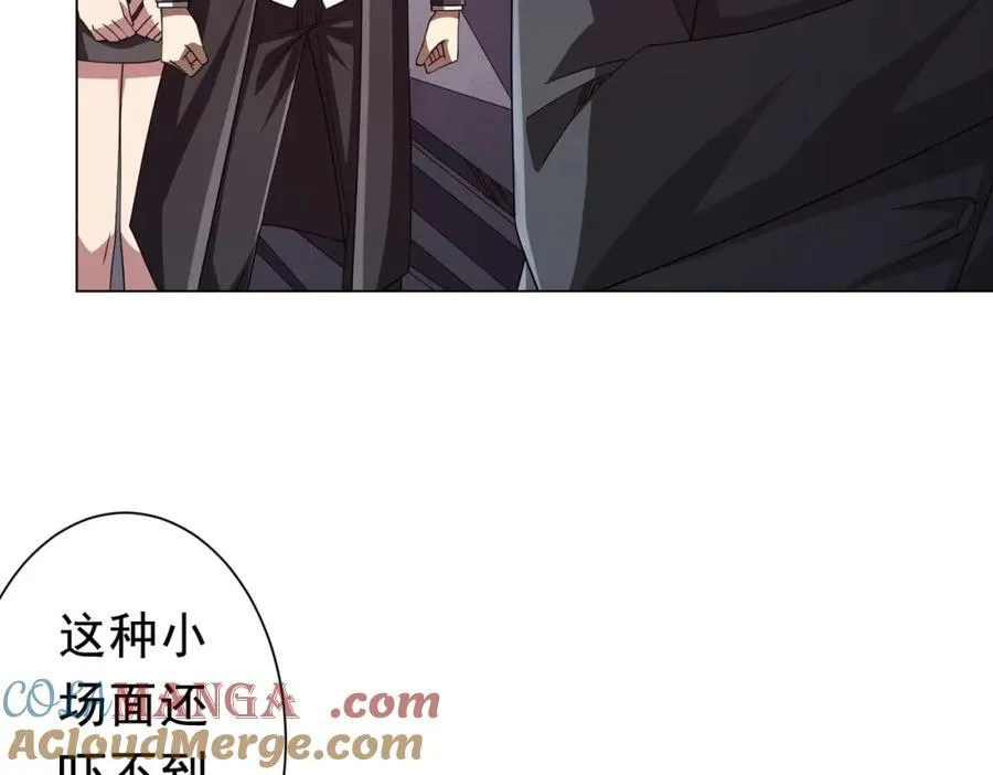 第98话 买下小区！ 第13页