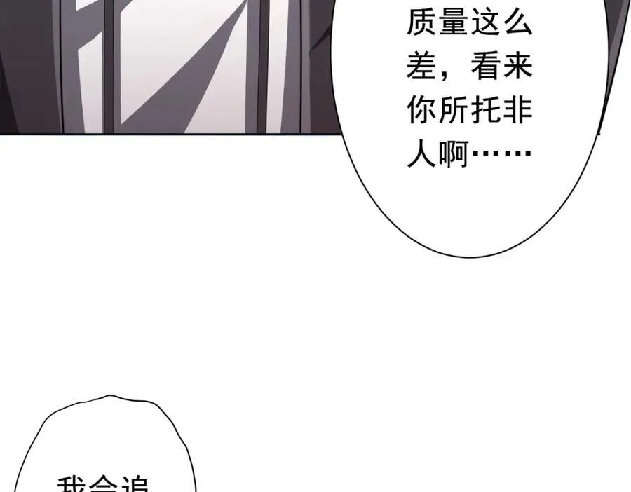 第98话 买下小区！ 第16页