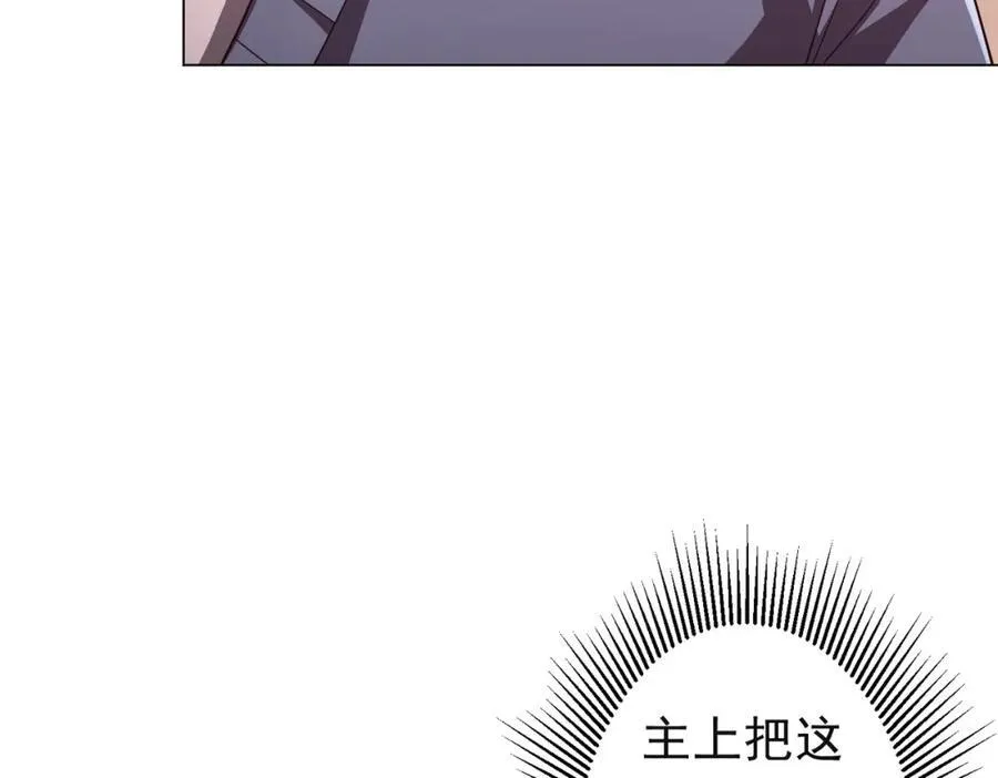 第98话 买下小区！ 第19页