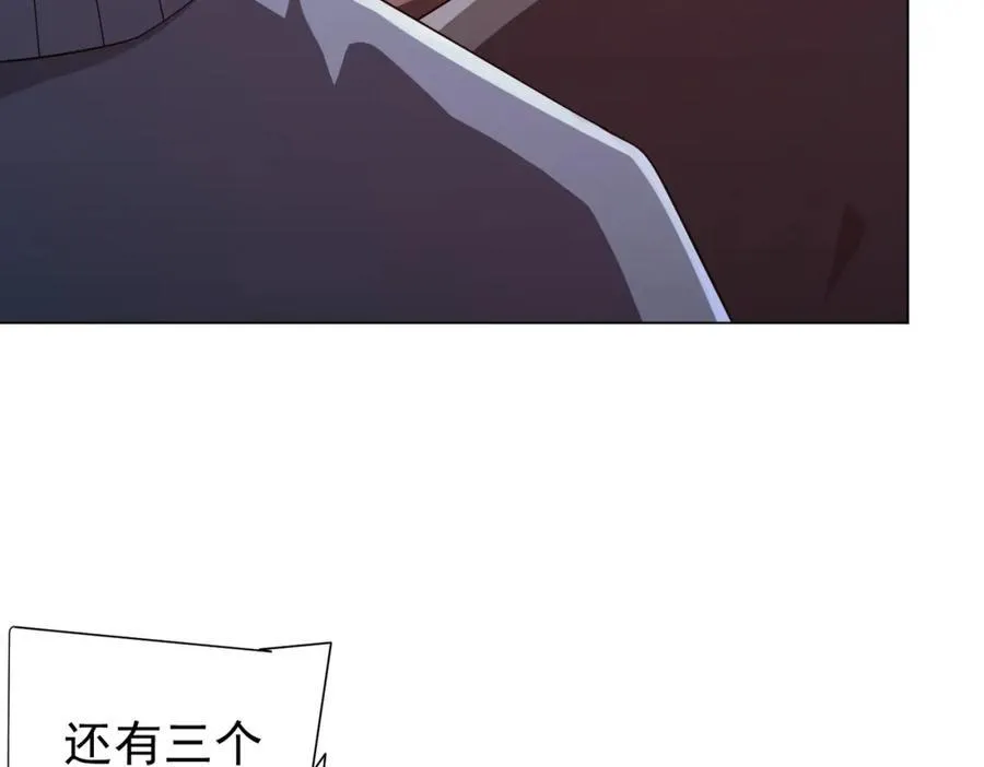 第98话 买下小区！ 第31页