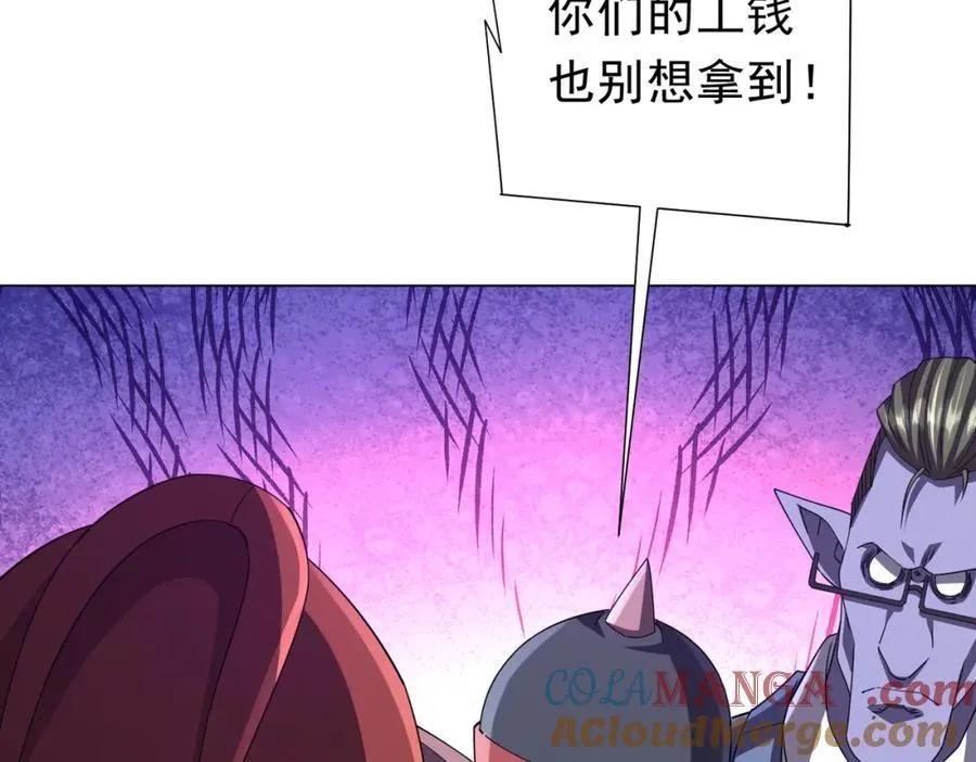 第98话 买下小区！ 第49页