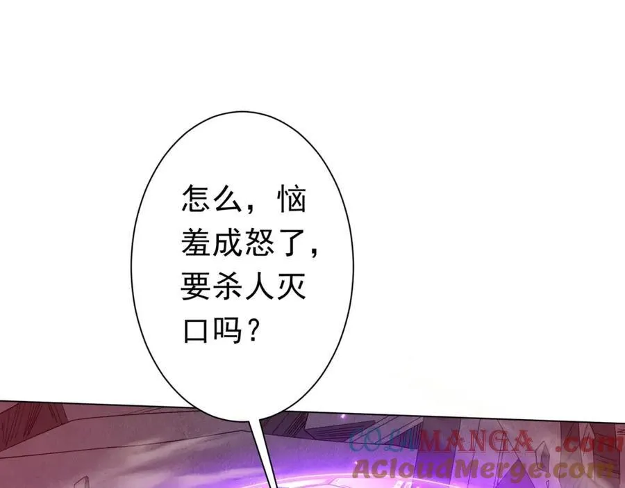 第98话 买下小区！ 第77页