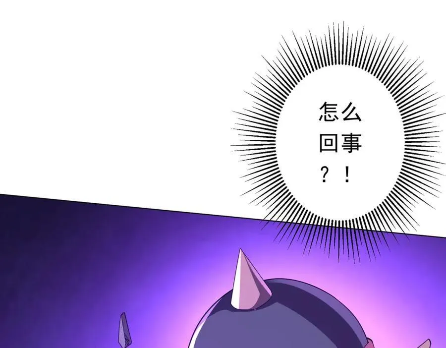 第98话 买下小区！ 第87页