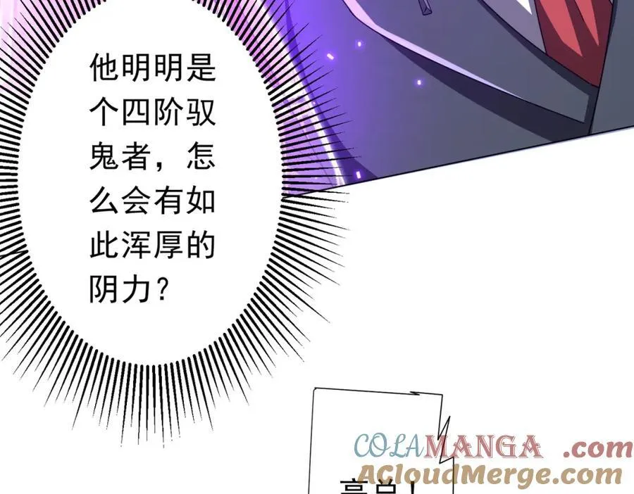 第98话 买下小区！ 第89页
