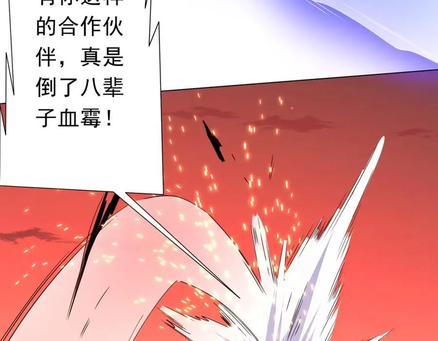 第98话 买下小区！ 第102页