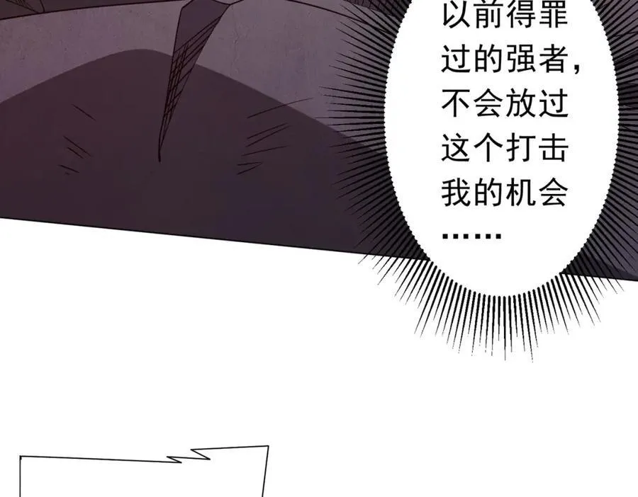 第98话 买下小区！ 第139页