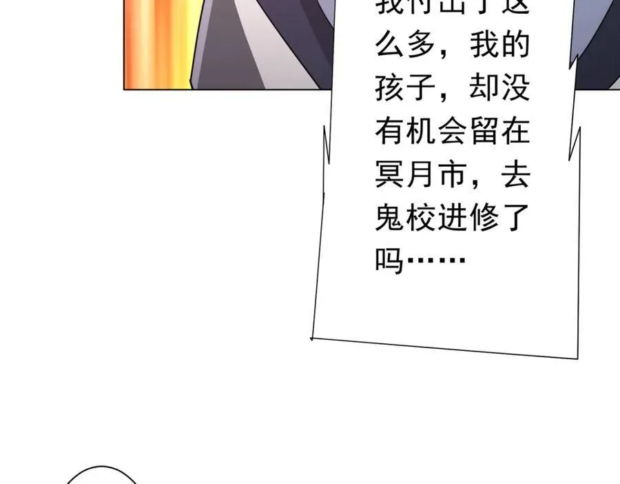 第98话 买下小区！ 第142页