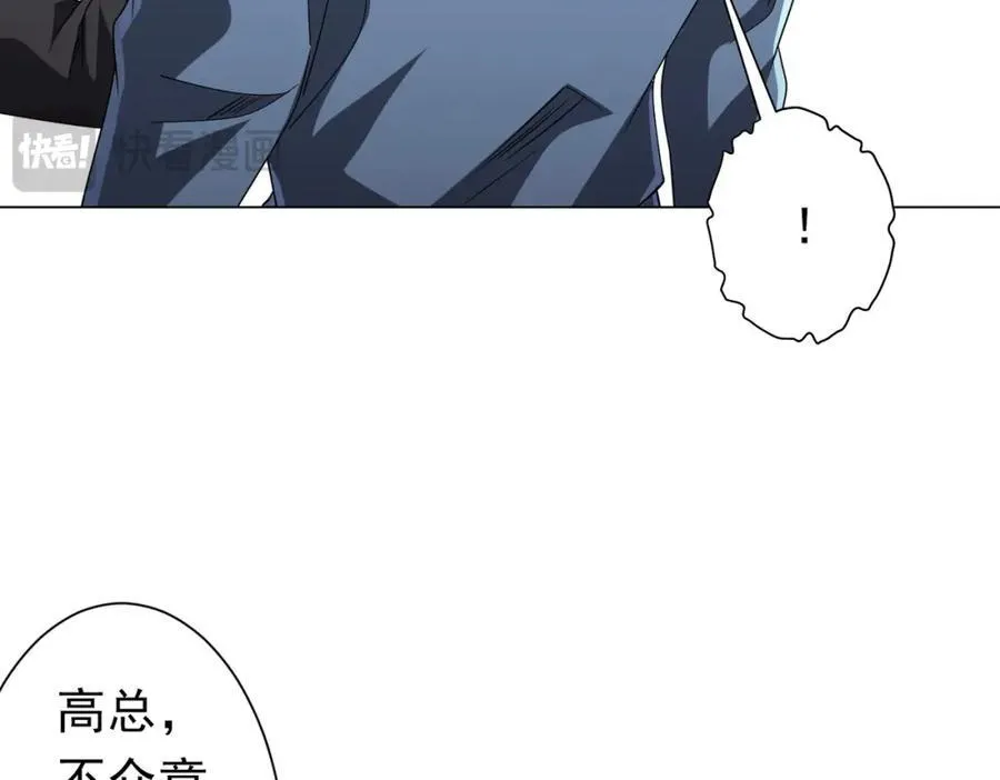 第98话 买下小区！ 第144页