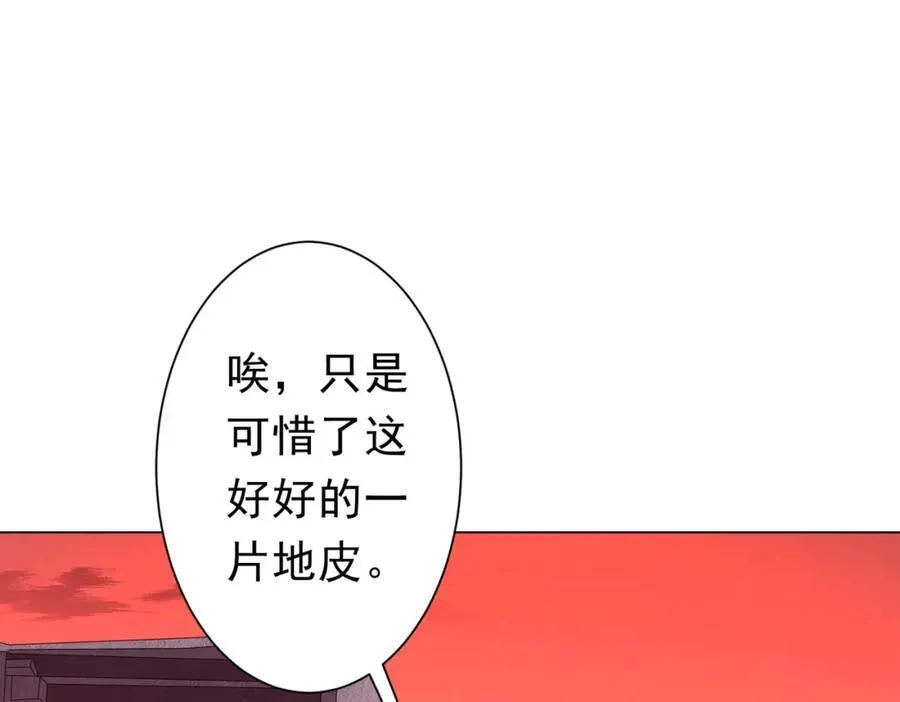 第98话 买下小区！ 第148页