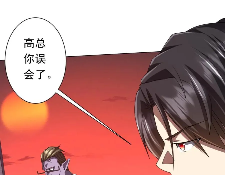 第98话 买下小区！ 第154页