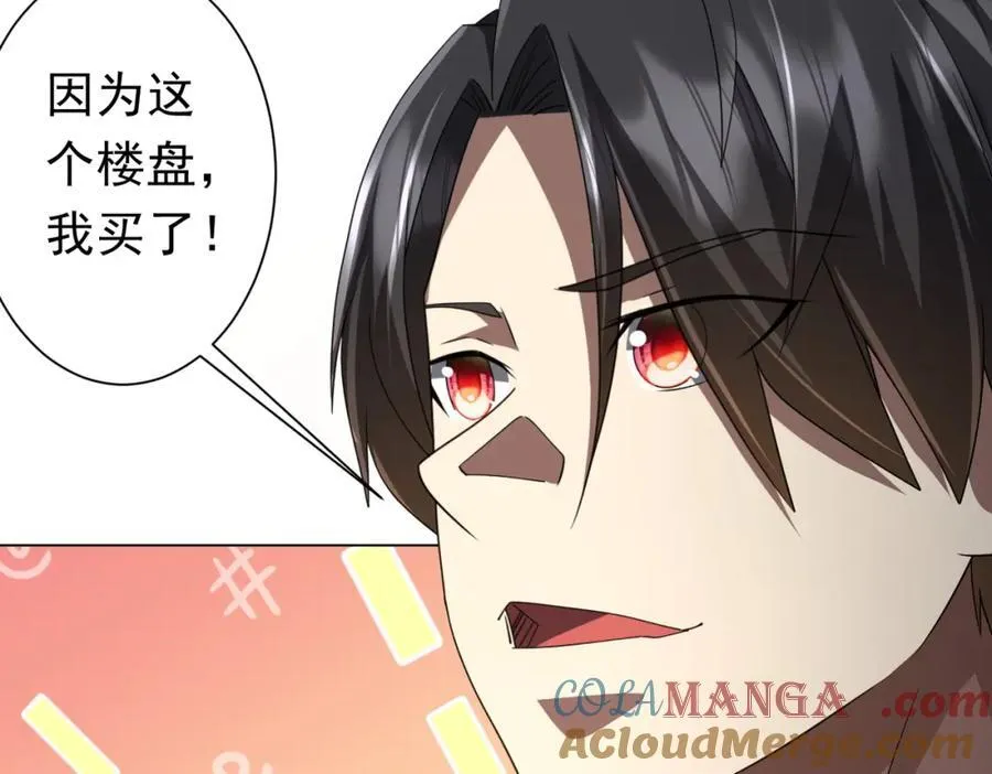 第98话 买下小区！ 第157页