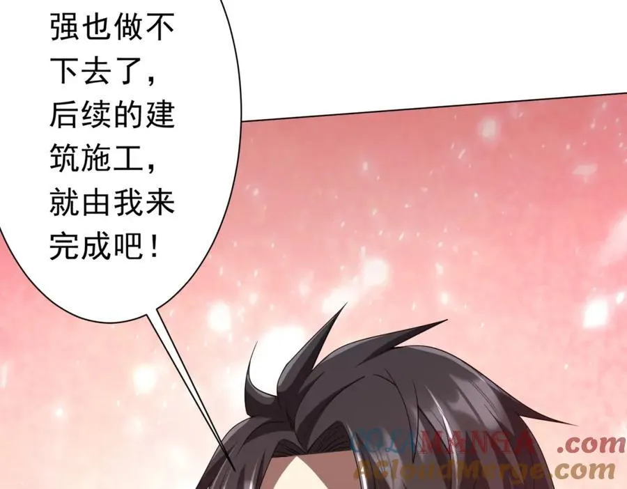 第98话 买下小区！ 第169页