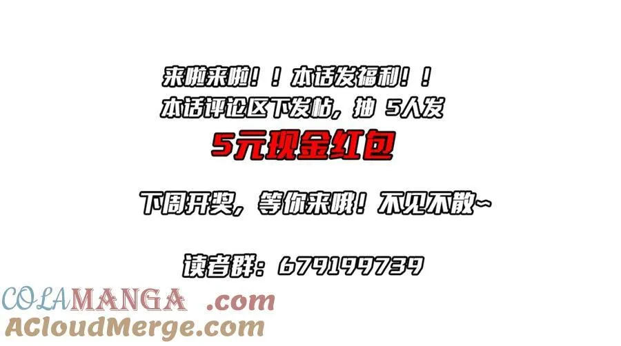 第98话 买下小区！ 第173页