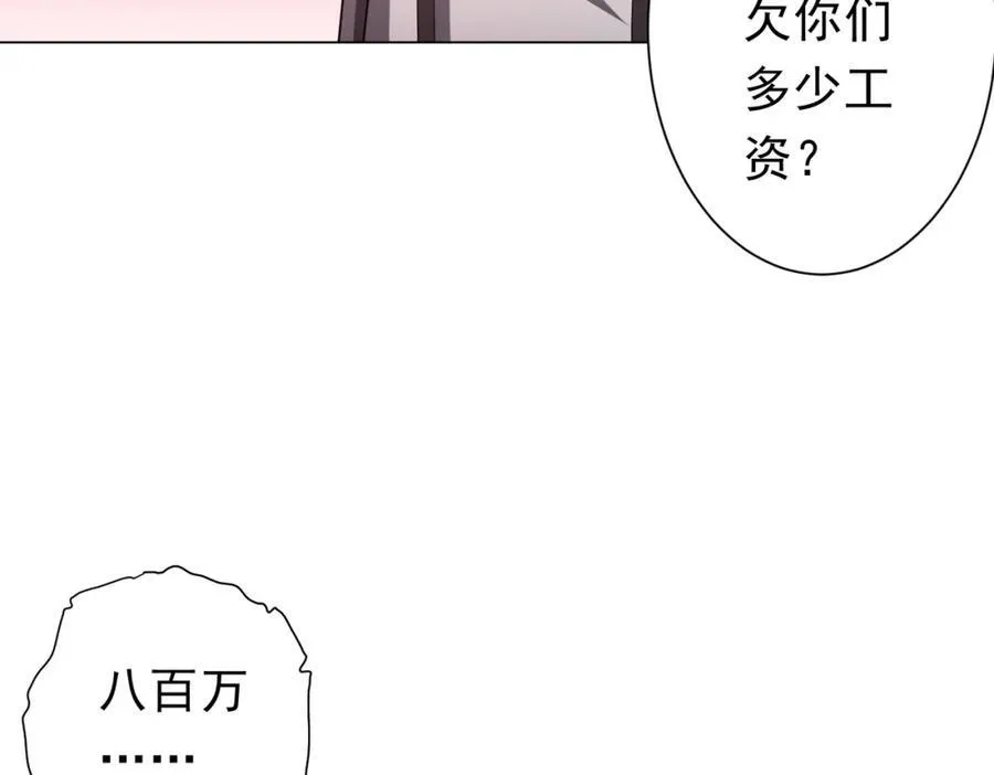 第99话 完成任务！ 第10页