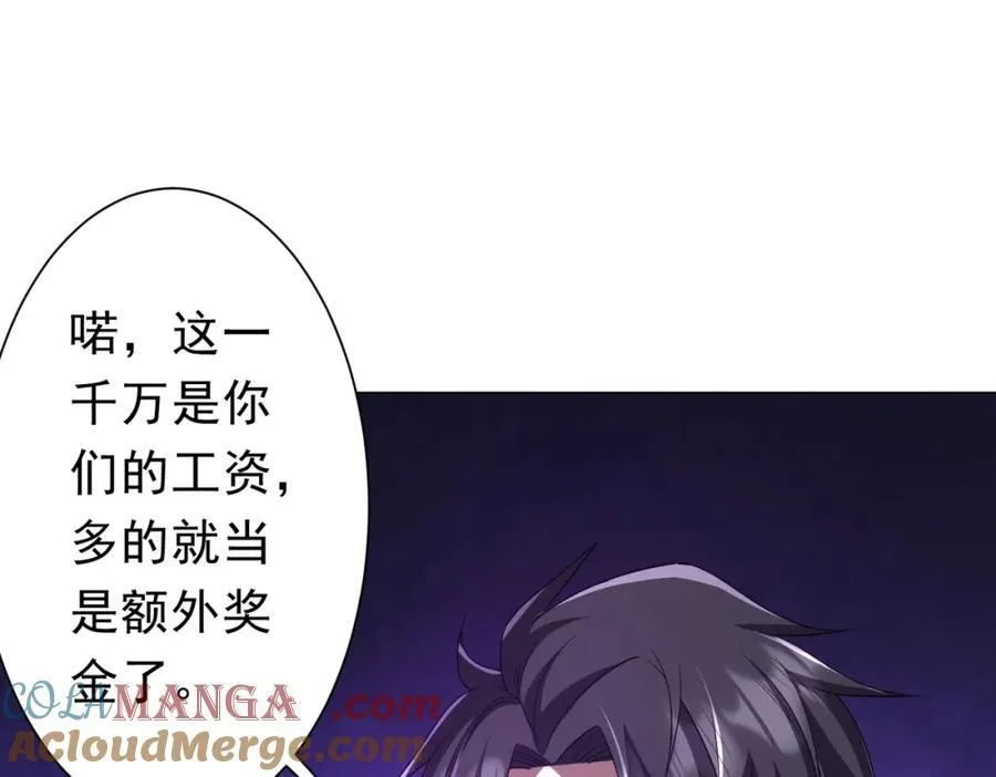 第99话 完成任务！ 第13页