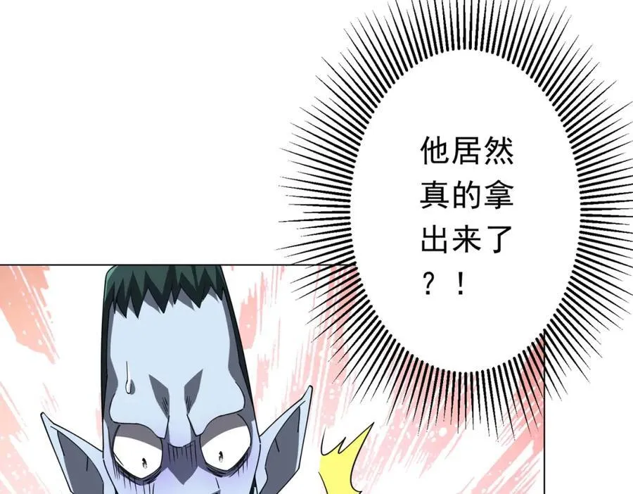 第99话 完成任务！ 第16页