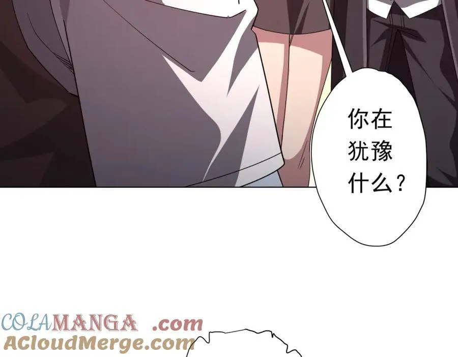 第99话 完成任务！ 第21页