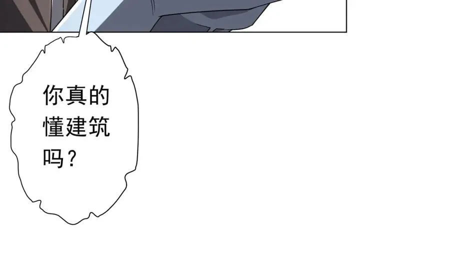 第99话 完成任务！ 第24页