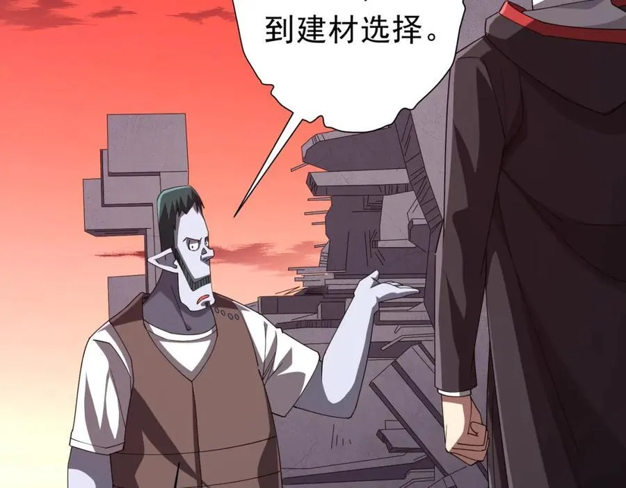 第99话 完成任务！ 第26页
