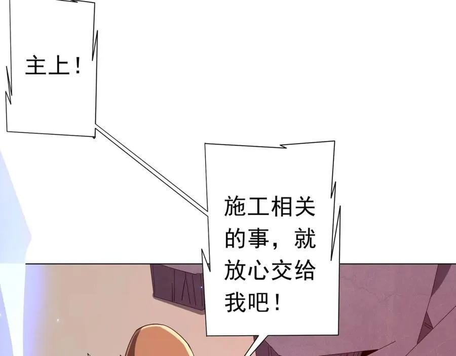 第99话 完成任务！ 第30页