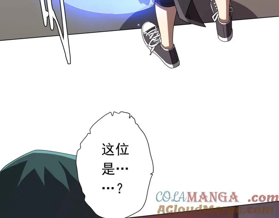 第99话 完成任务！ 第33页