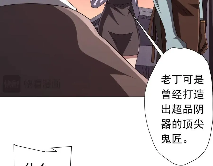 第99话 完成任务！ 第35页