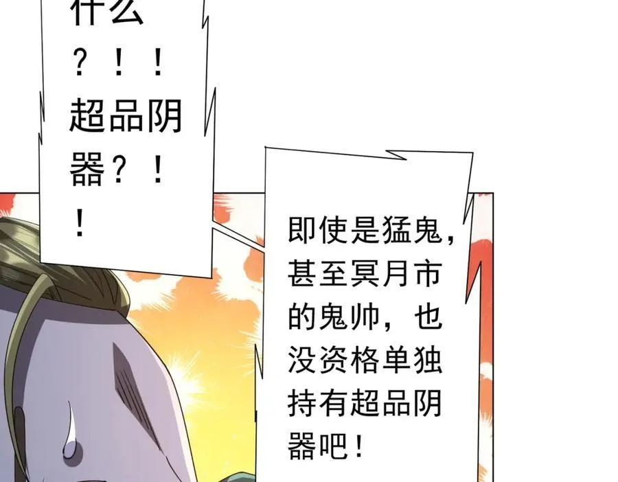 第99话 完成任务！ 第36页