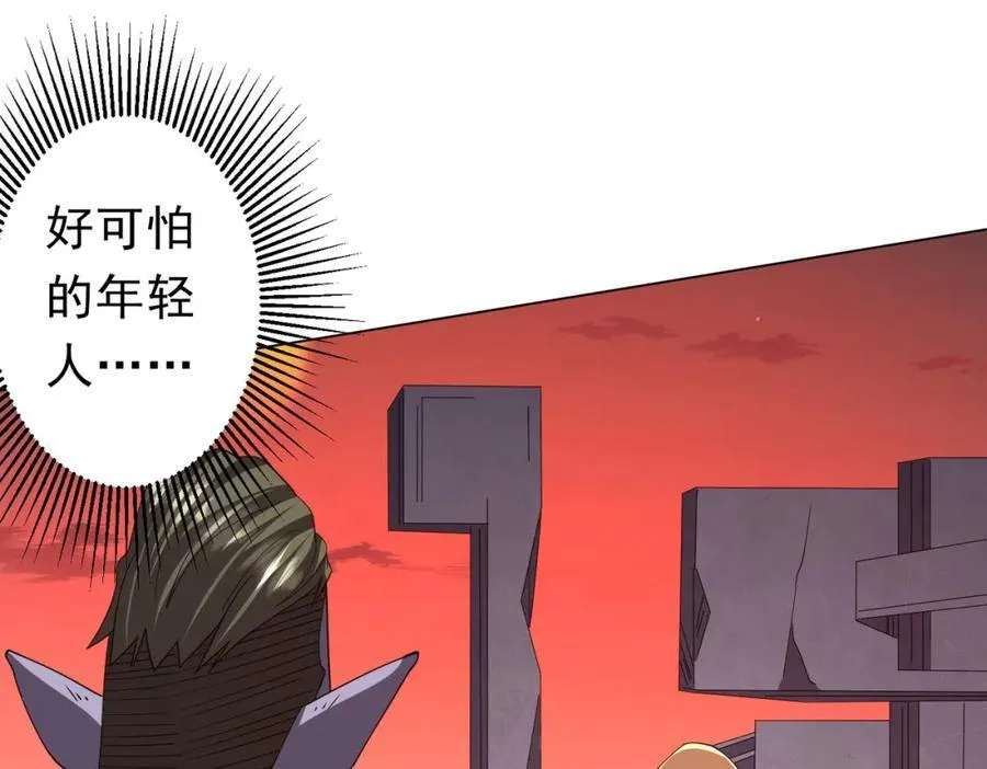 第99话 完成任务！ 第42页