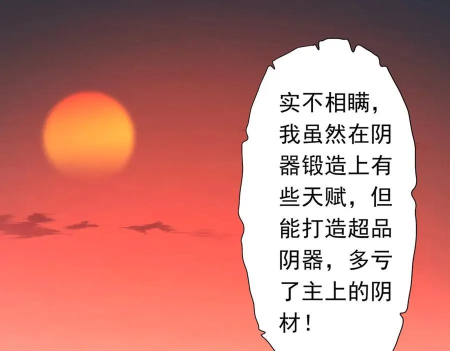 第99话 完成任务！ 第46页