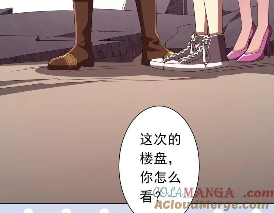 第99话 完成任务！ 第49页