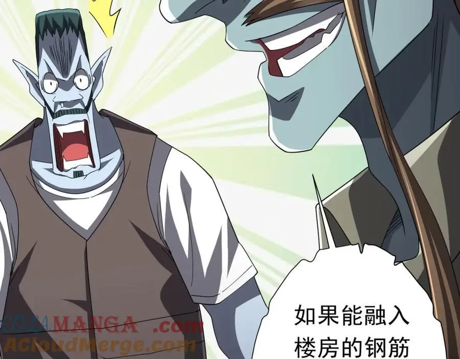 第99话 完成任务！ 第53页