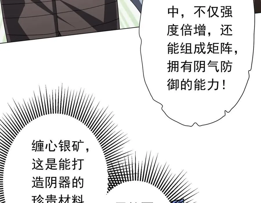 第99话 完成任务！ 第54页